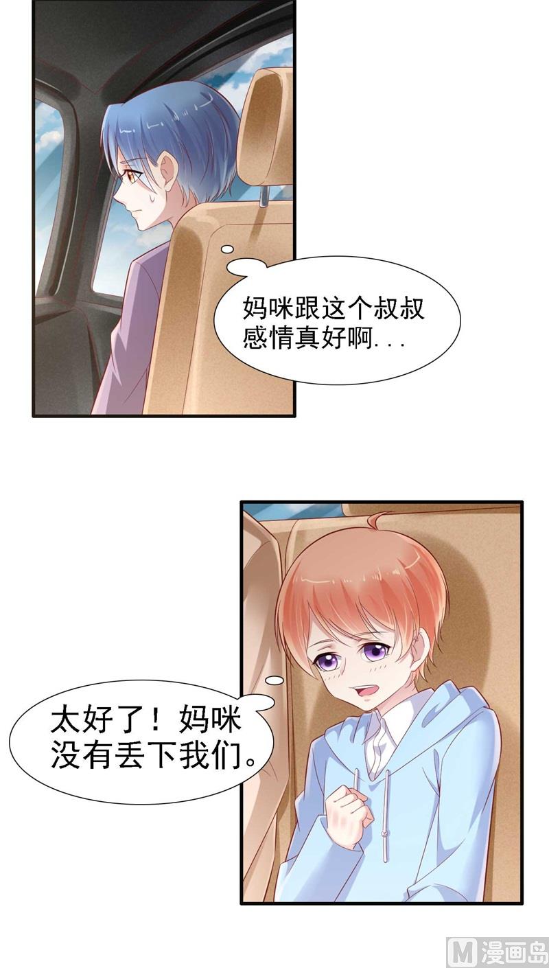 第210话 “别人”的儿子30