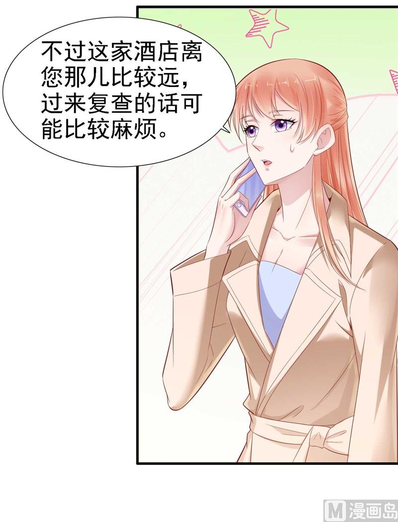 第210话 “别人”的儿子35