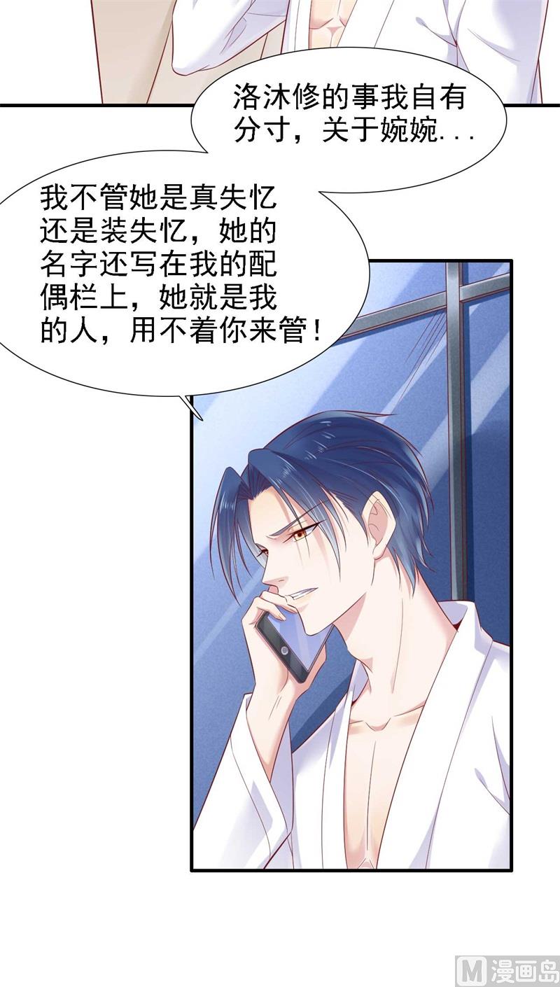 第210话 “别人”的儿子5