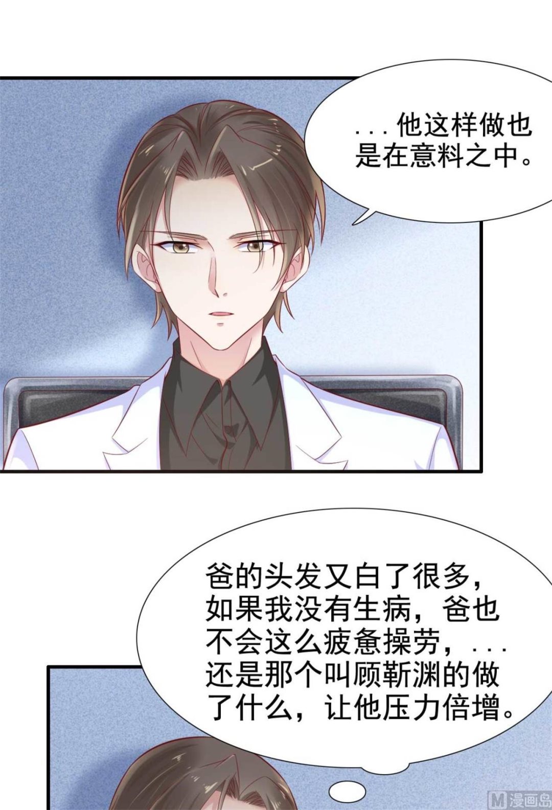 第213话 想更了解她！0