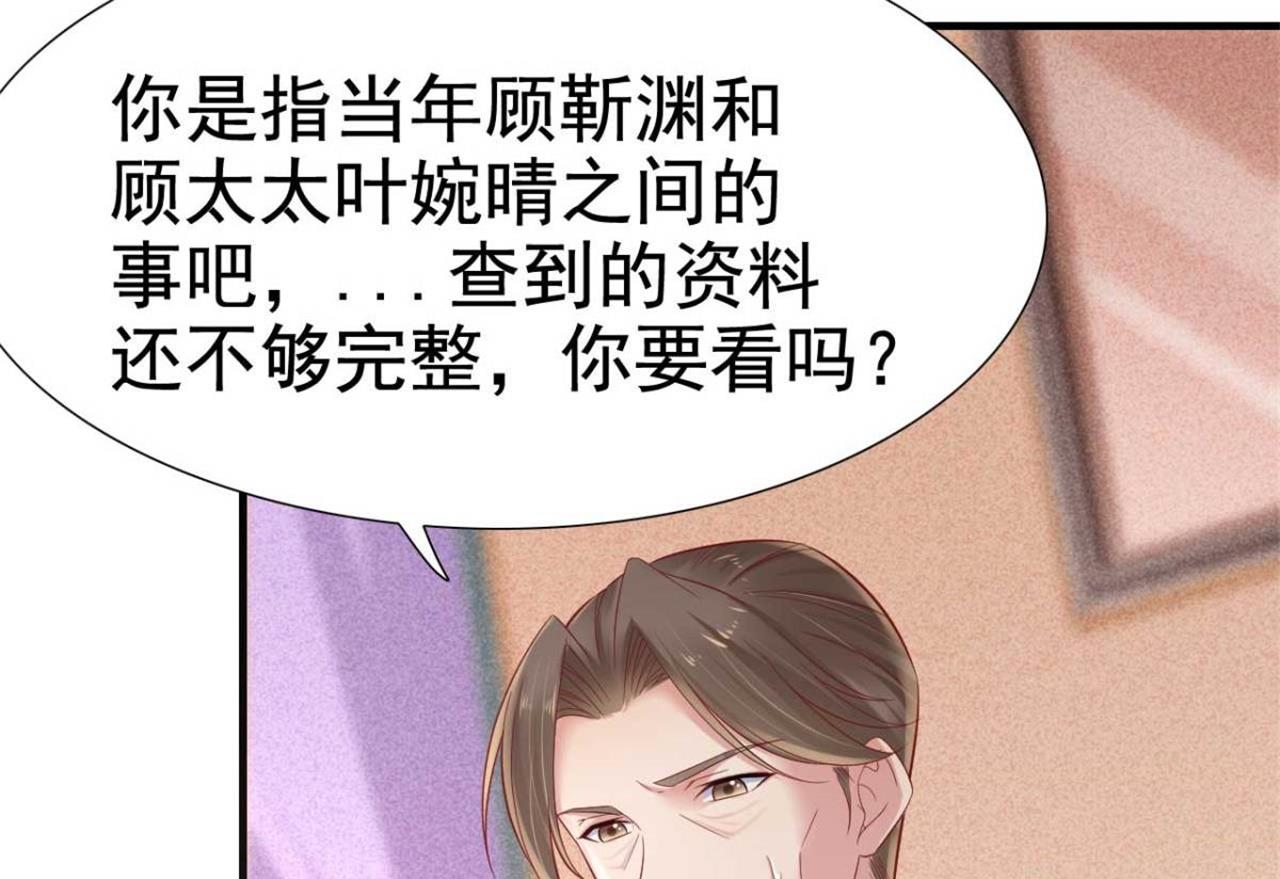 第213话 想更了解她！11