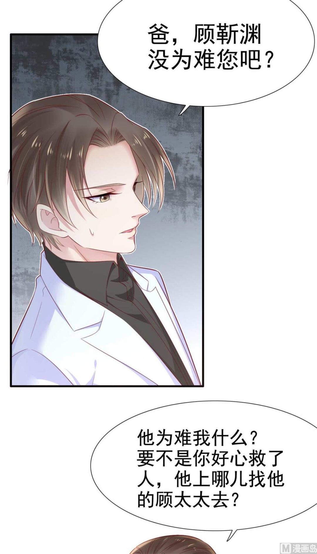 第213话 想更了解她！2
