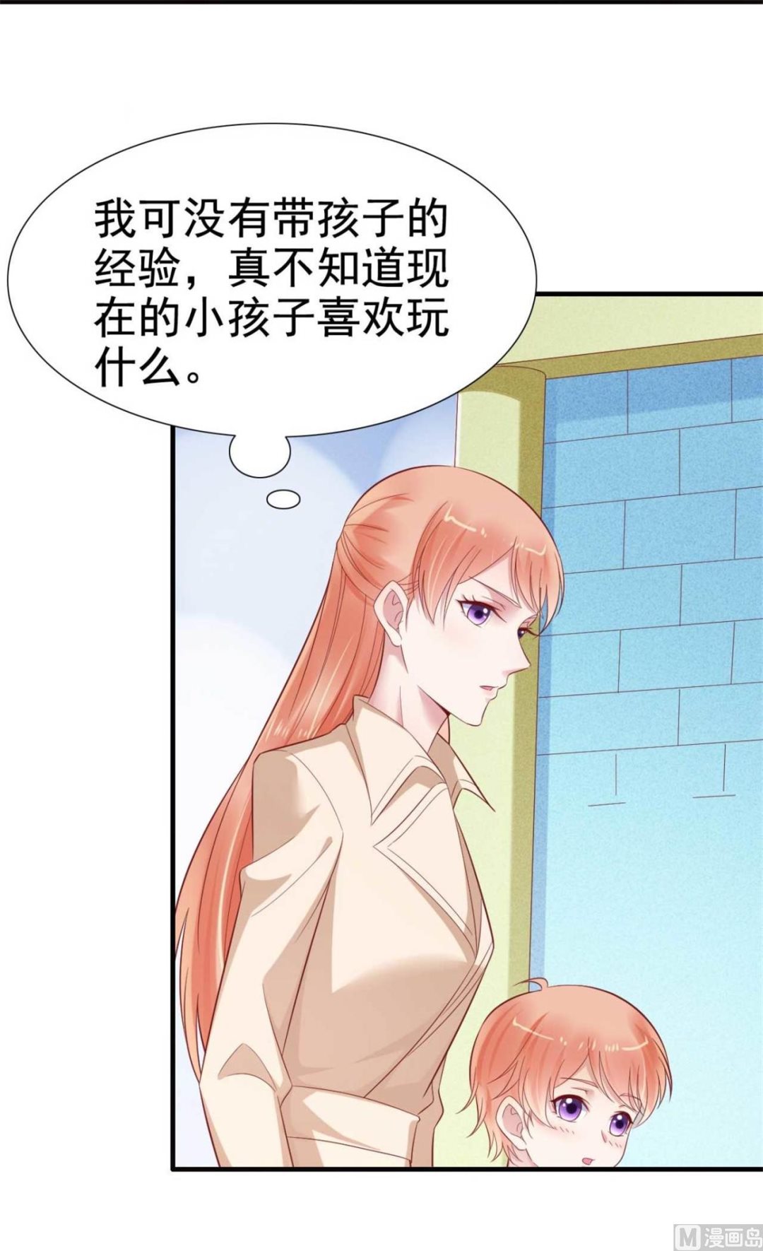 第213话 想更了解她！20