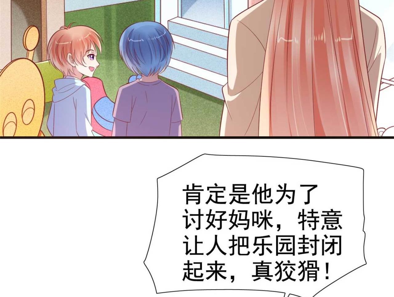 第213话 想更了解她！28