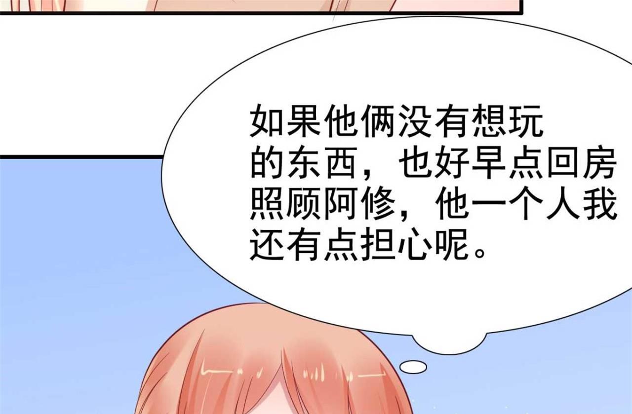 第213话 想更了解她！33