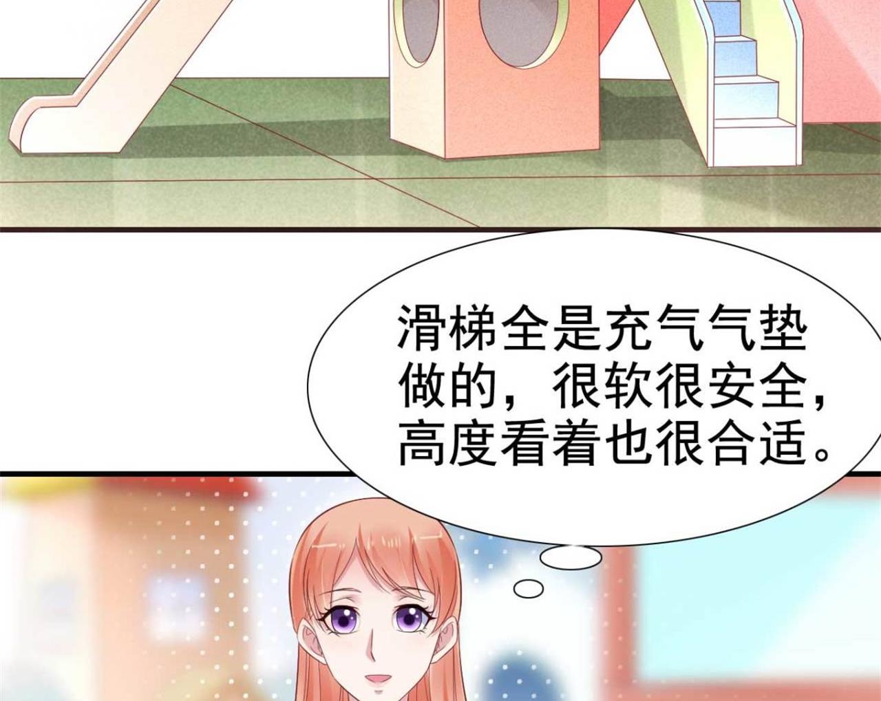 第213话 想更了解她！40