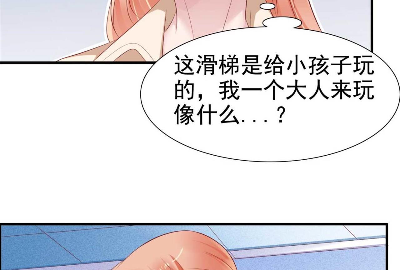 第213话 想更了解她！54