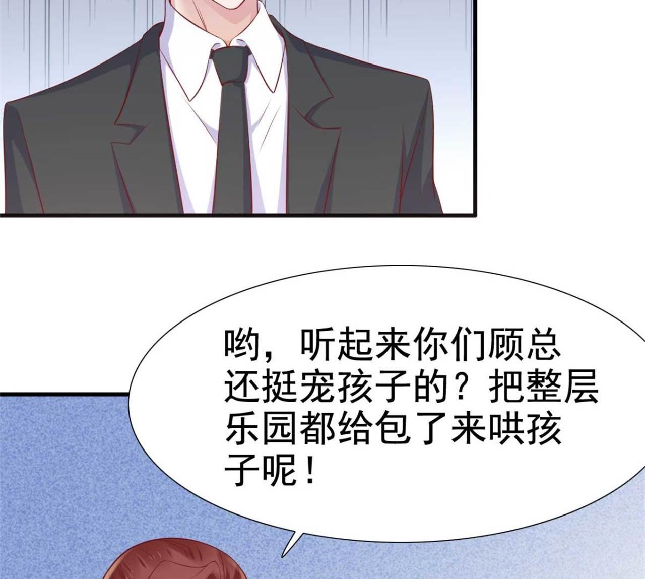 第213话 想更了解她！70