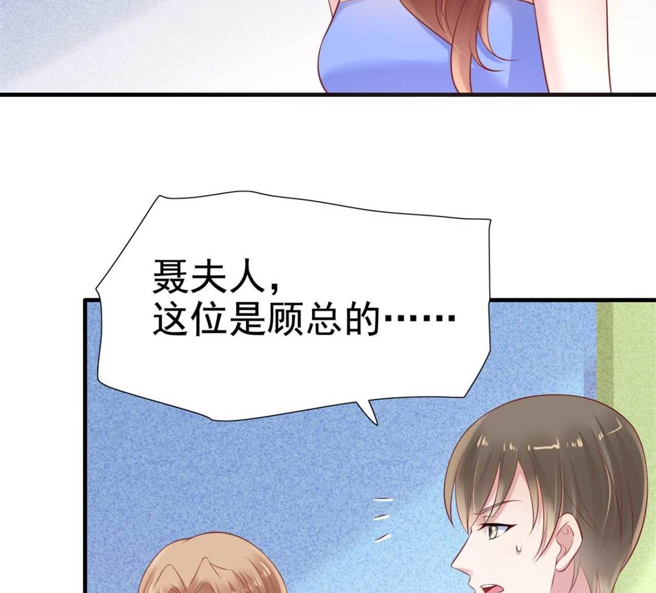 第213话 想更了解她！73
