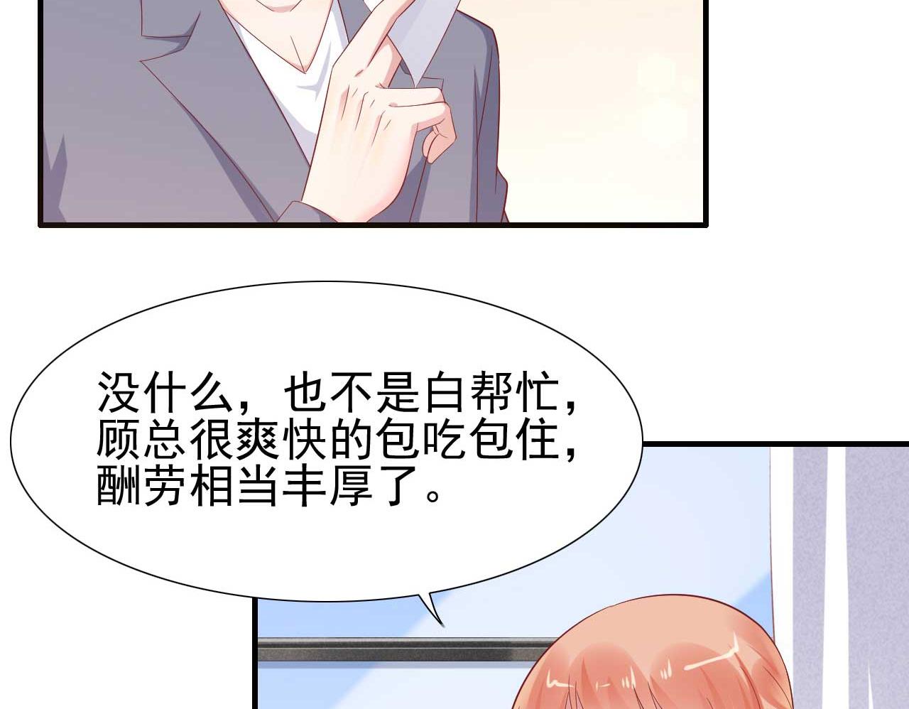 第215话 帅气的舅舅登场啦10