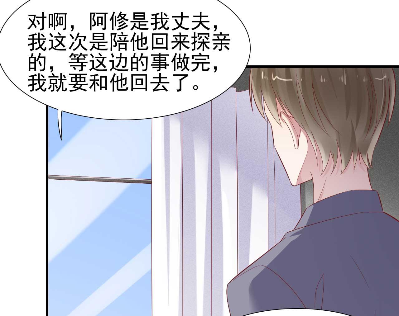 第215话 帅气的舅舅登场啦16