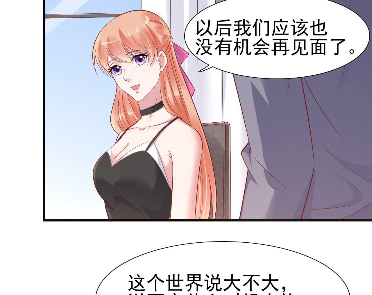 第215话 帅气的舅舅登场啦17