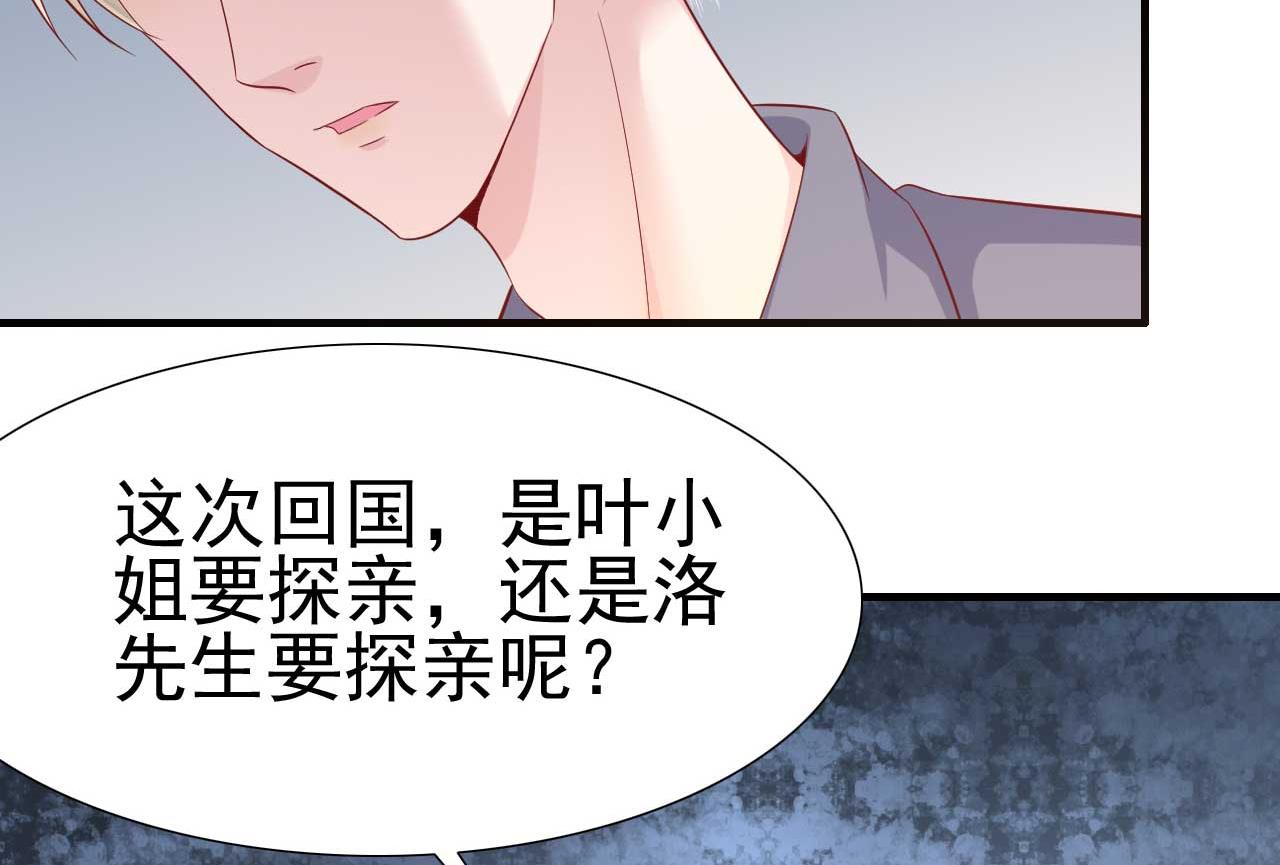 第215话 帅气的舅舅登场啦21
