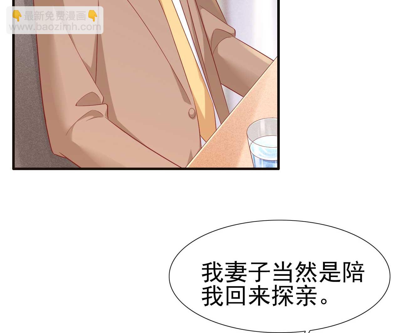 第215话 帅气的舅舅登场啦25
