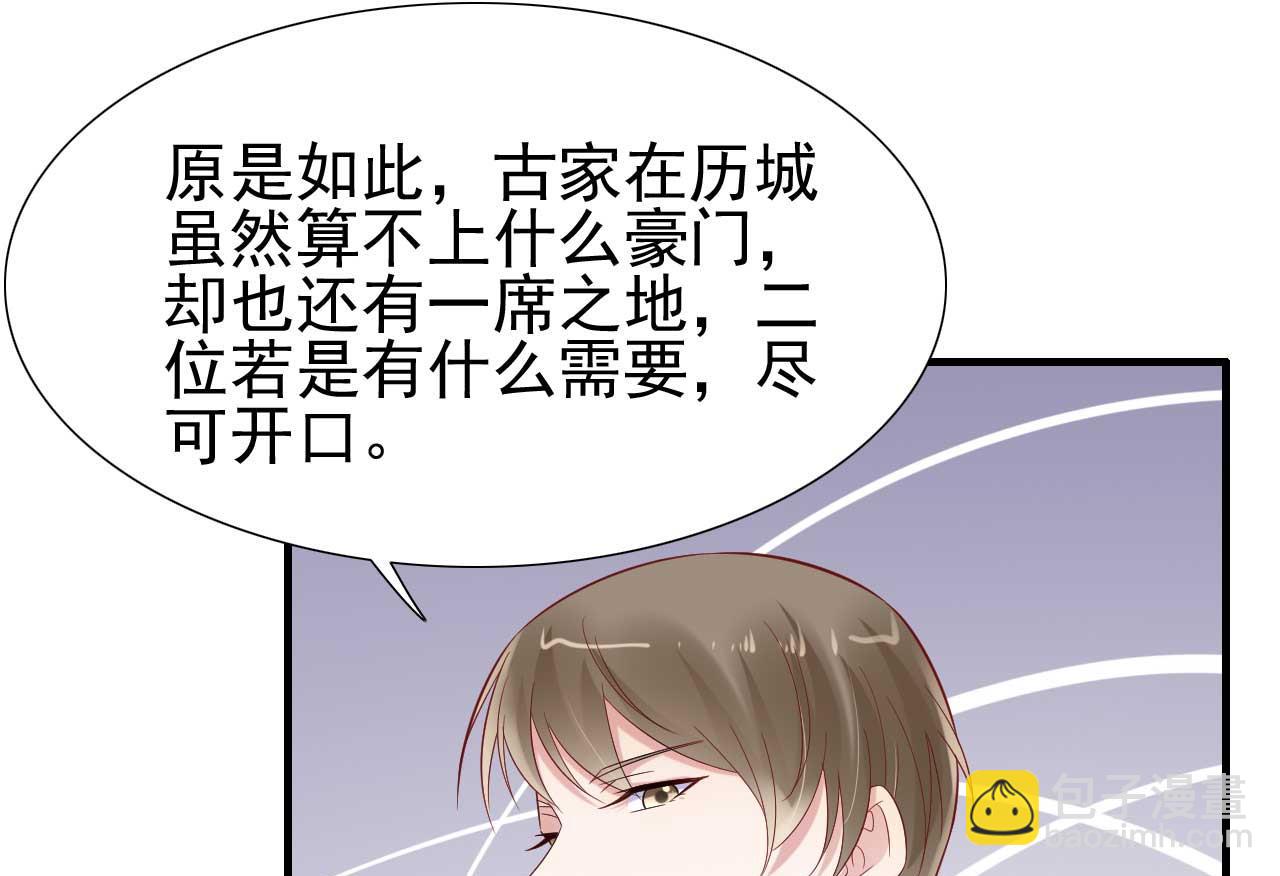 第215话 帅气的舅舅登场啦27