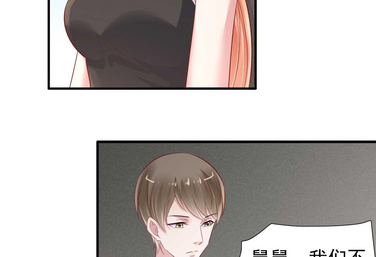 第215话 帅气的舅舅登场啦31