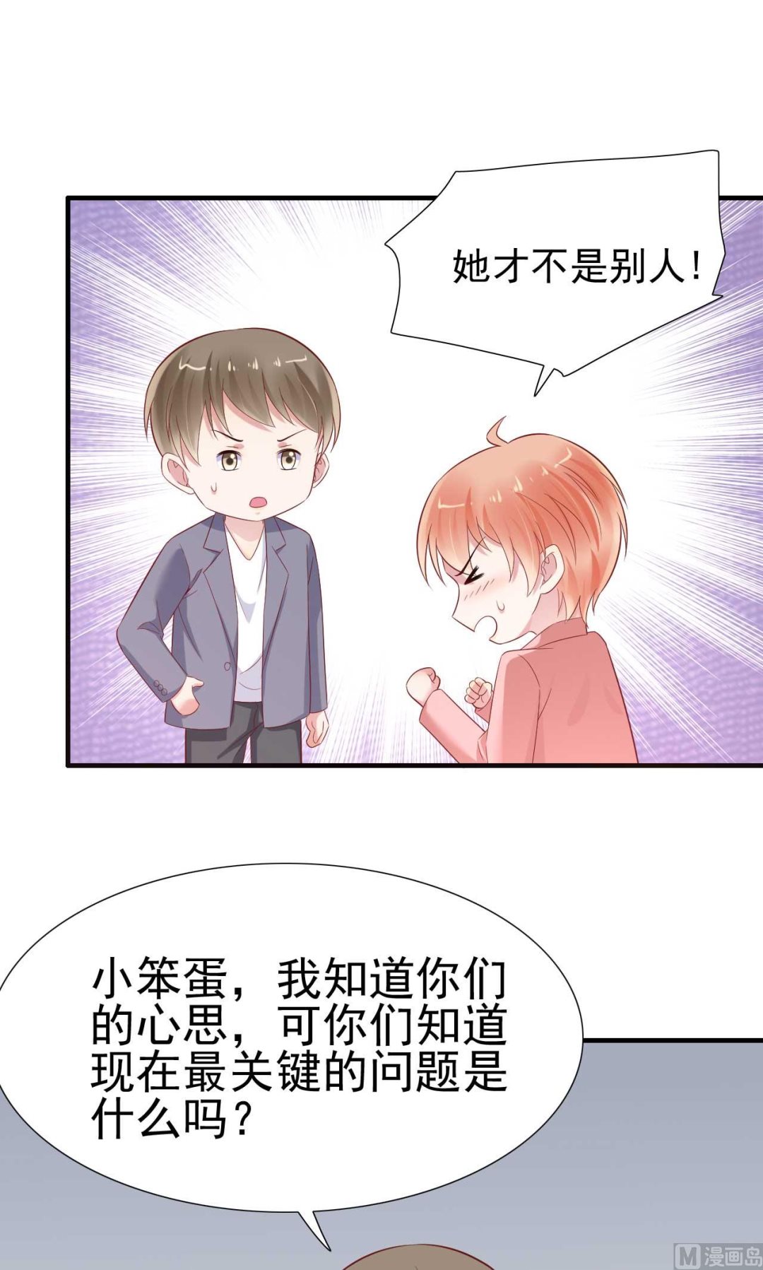 第215话 帅气的舅舅登场啦36