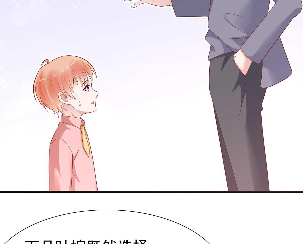 第215话 帅气的舅舅登场啦40