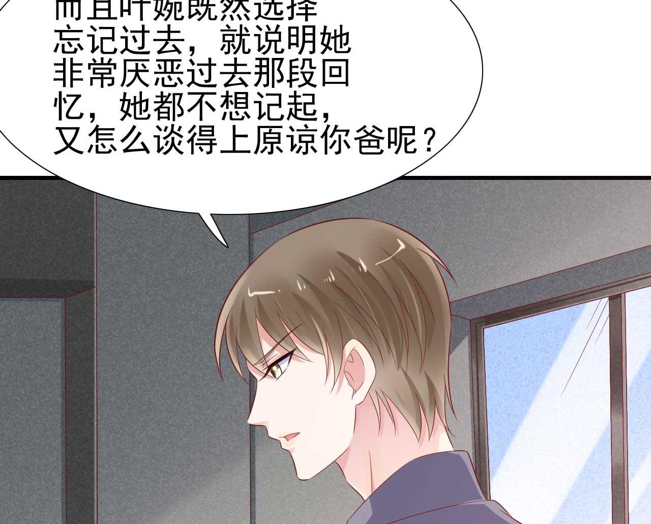 第215话 帅气的舅舅登场啦41