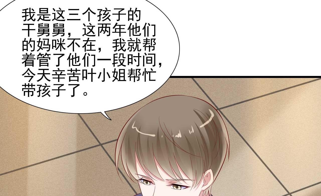第215话 帅气的舅舅登场啦6