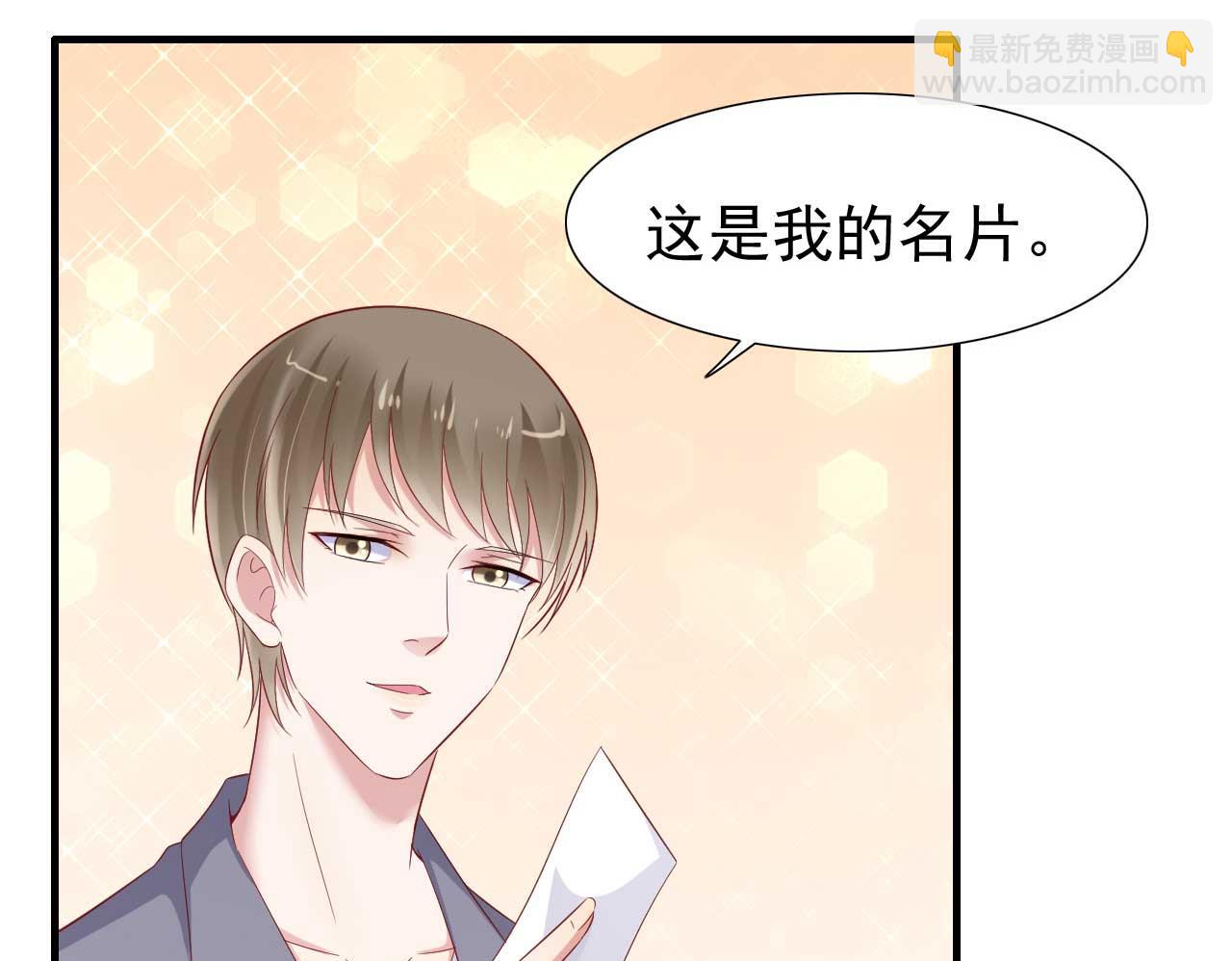 第215话 帅气的舅舅登场啦9