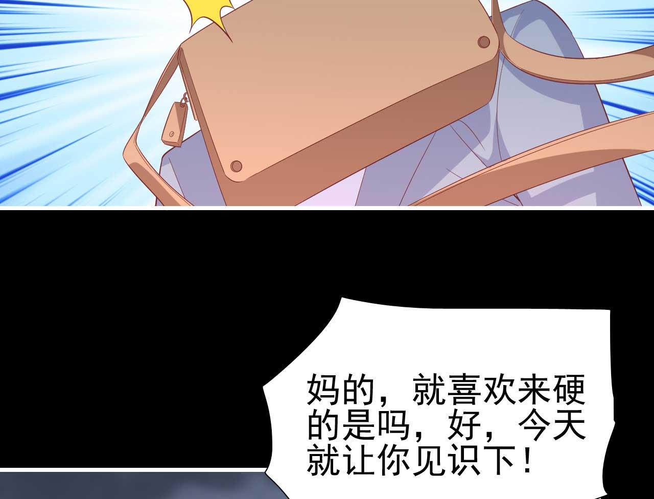 第218话 英雄救美33