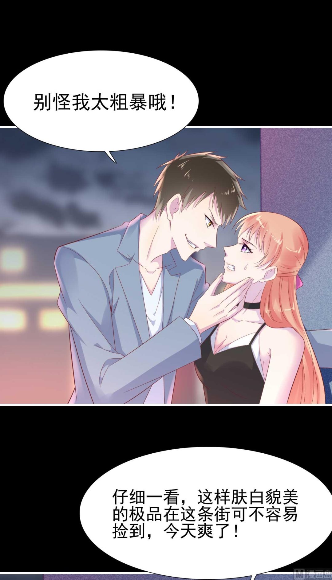 第218话 英雄救美35