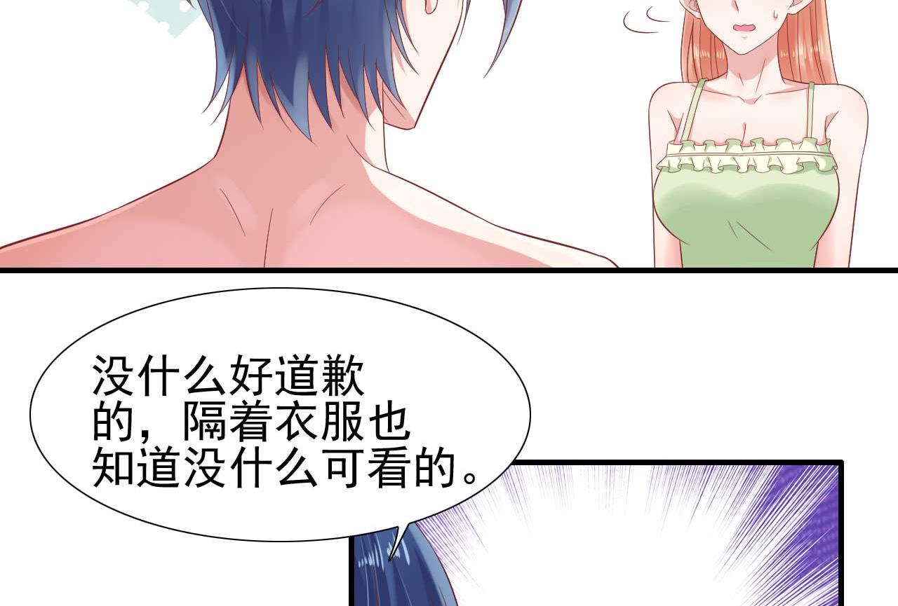 第220话 别太得寸进尺啦11
