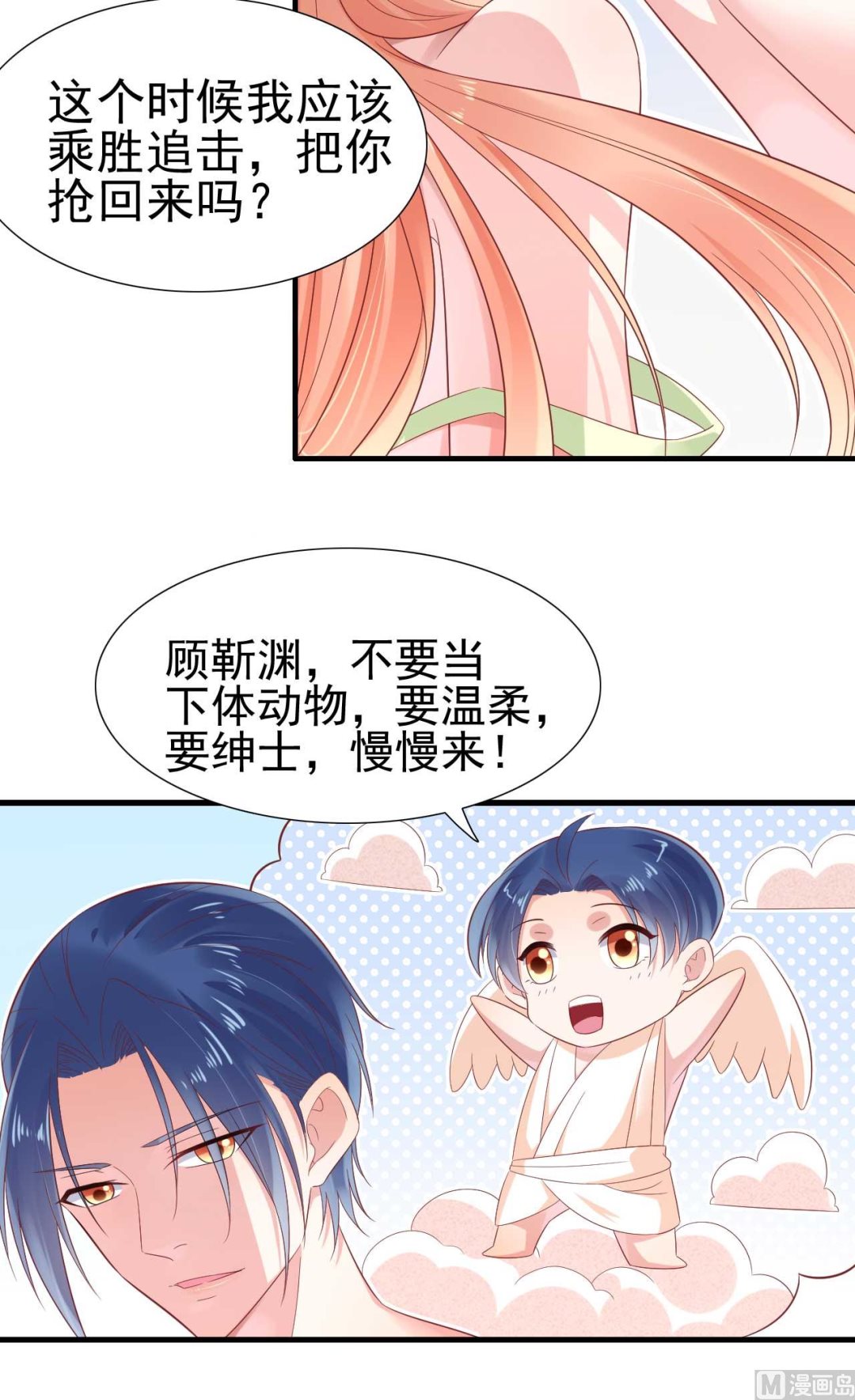 第220话 别太得寸进尺啦27