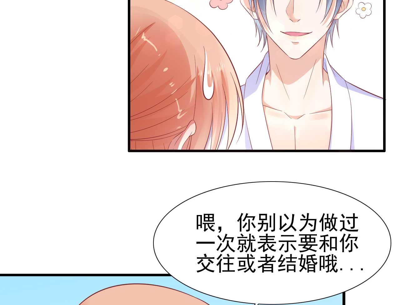 第221话 只是玩玩而已吗29