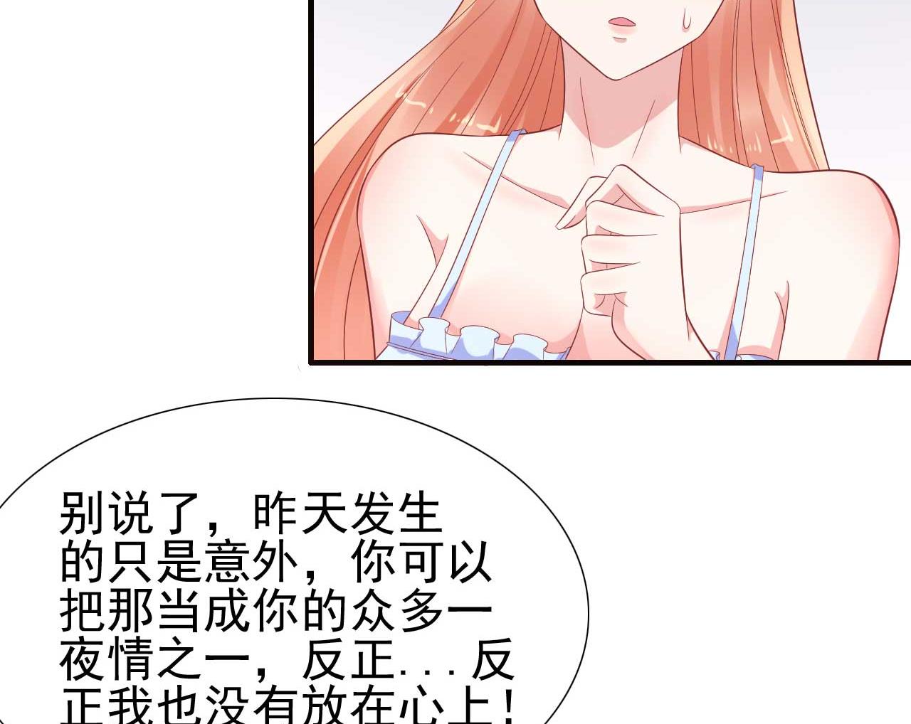 第221话 只是玩玩而已吗45