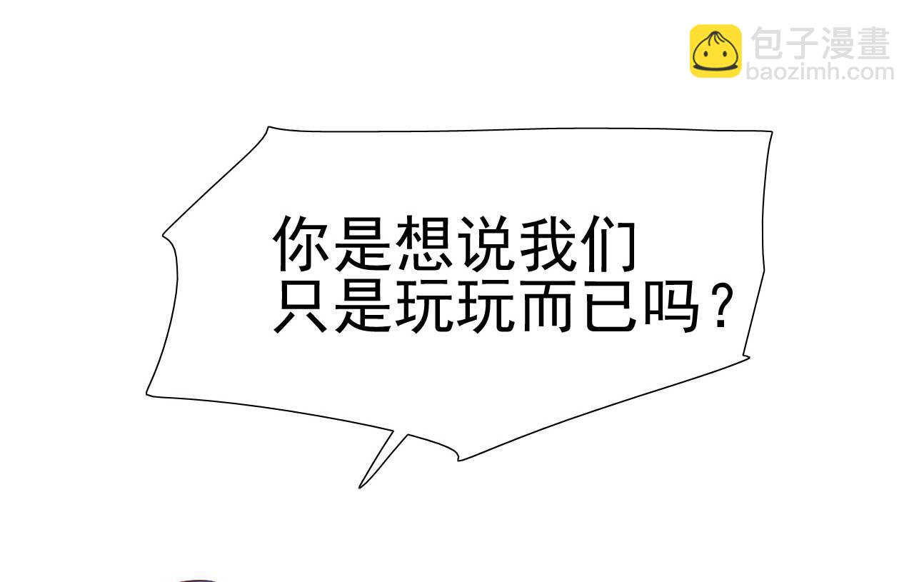 第221话 只是玩玩而已吗47