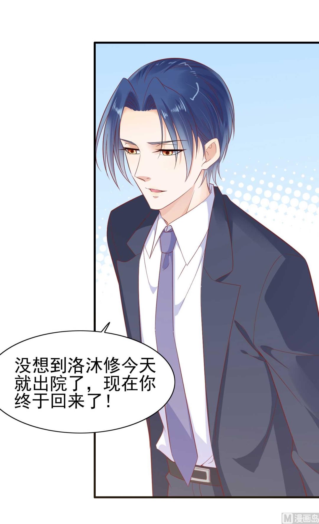 第224话 谎言17