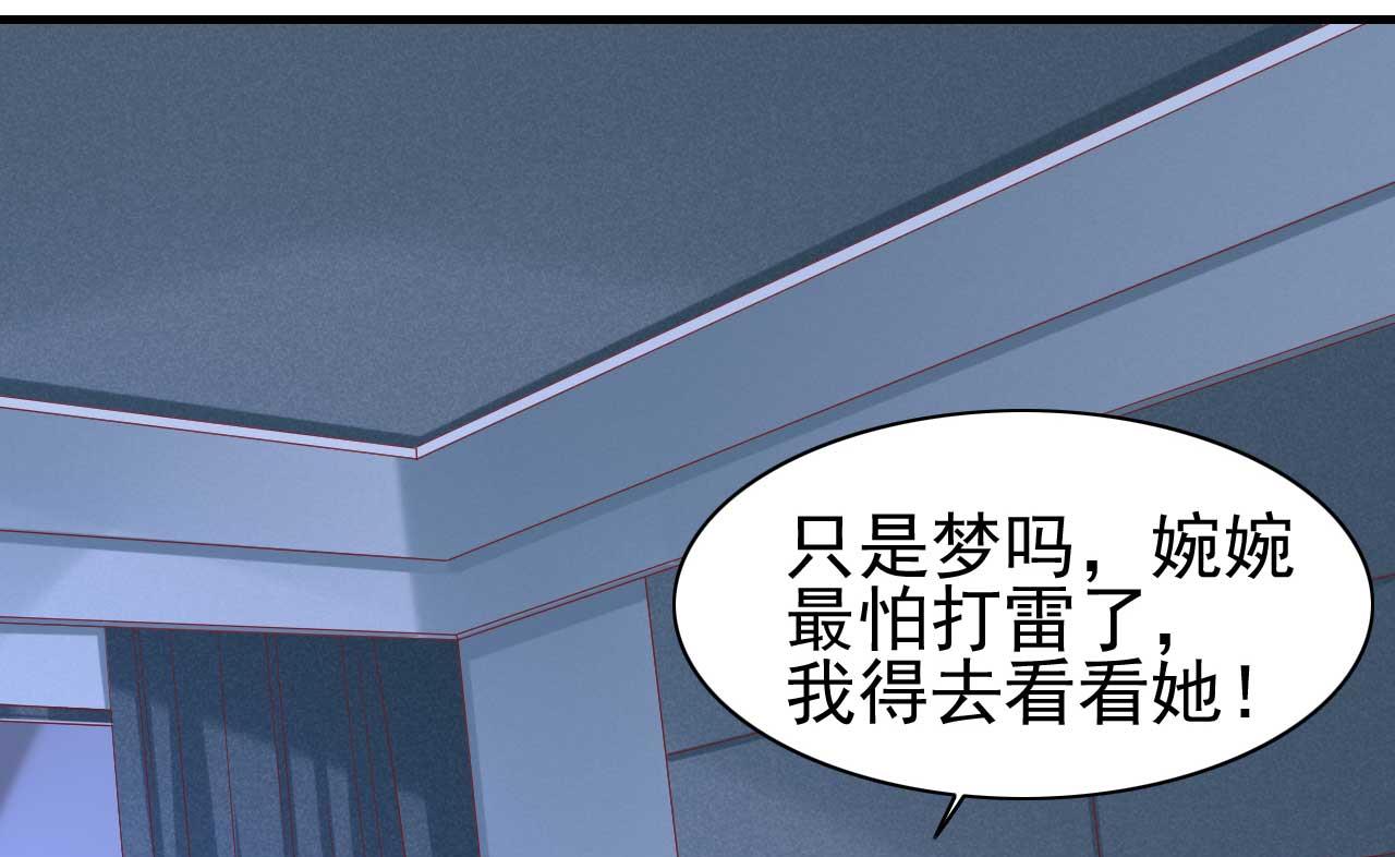 第225话 你的婚戒13