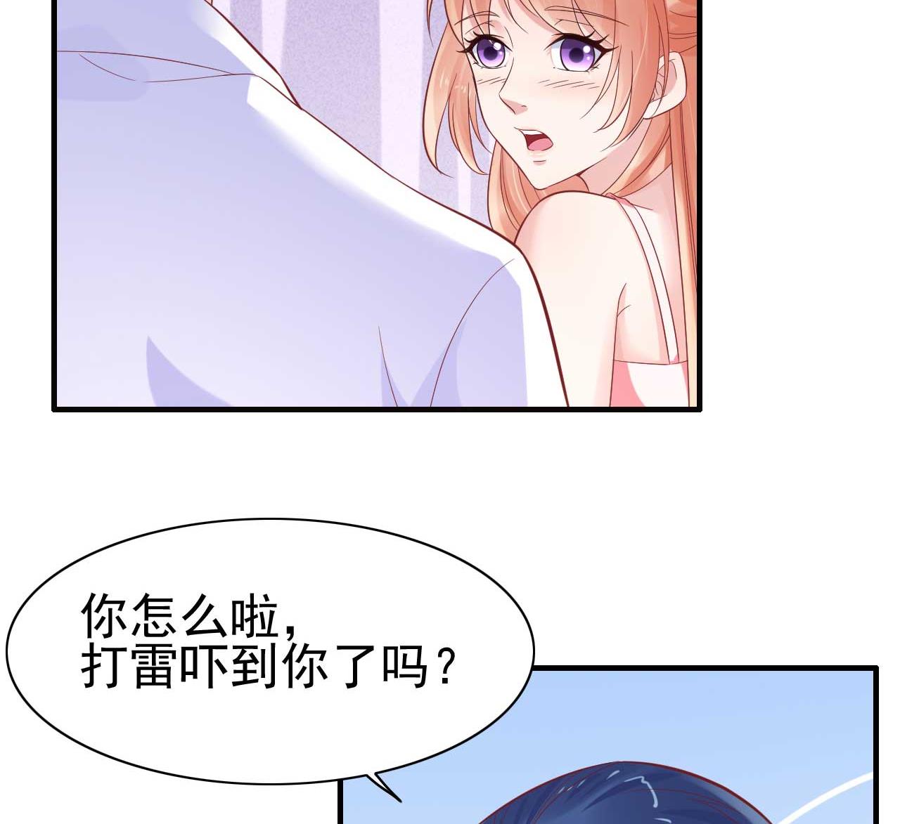 第225话 你的婚戒22