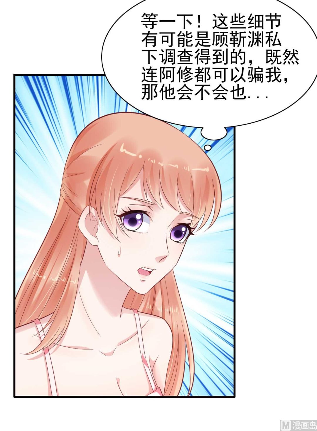 第225话 你的婚戒32