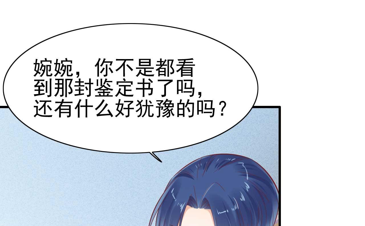 第225话 你的婚戒33