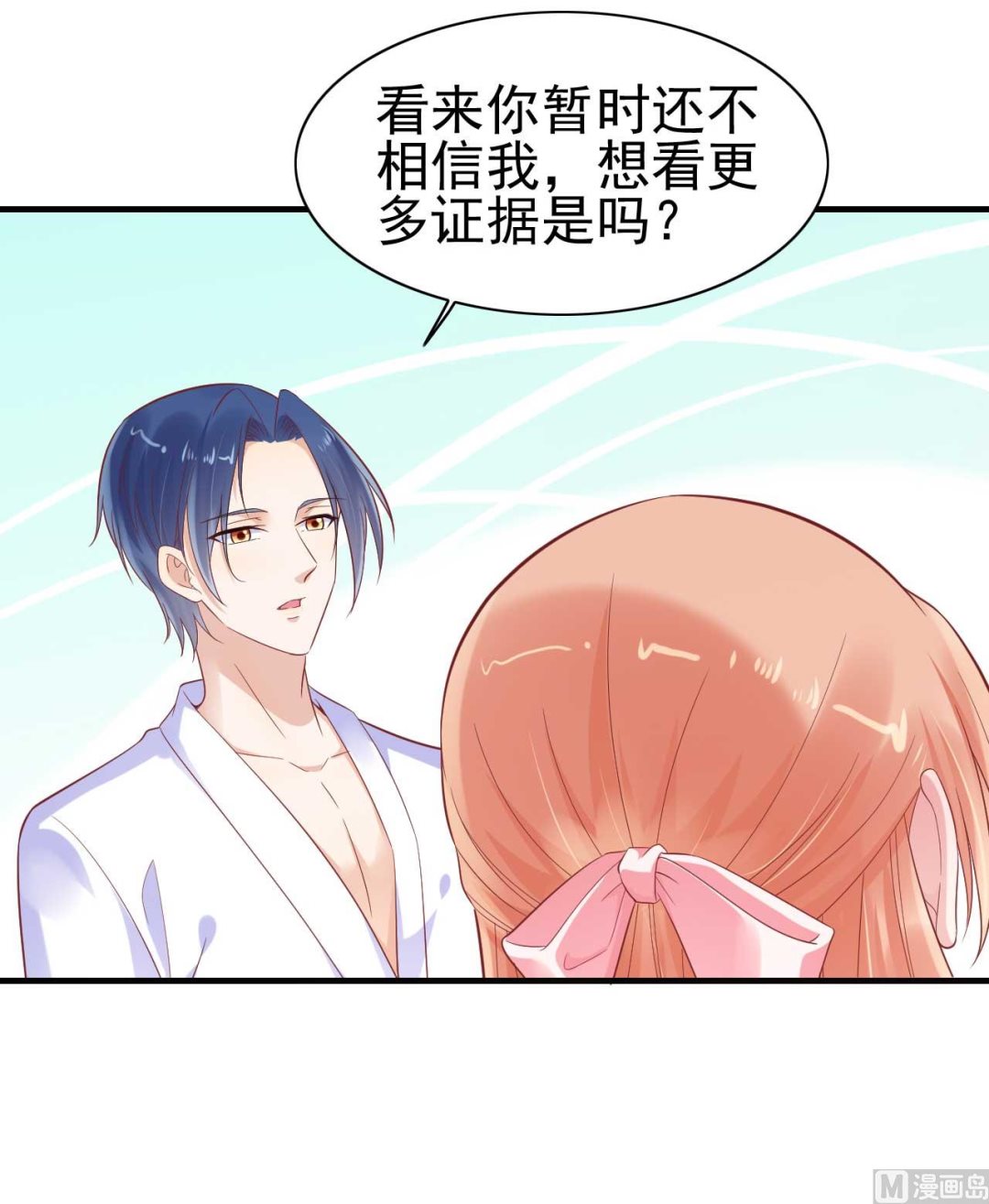 第225话 你的婚戒37