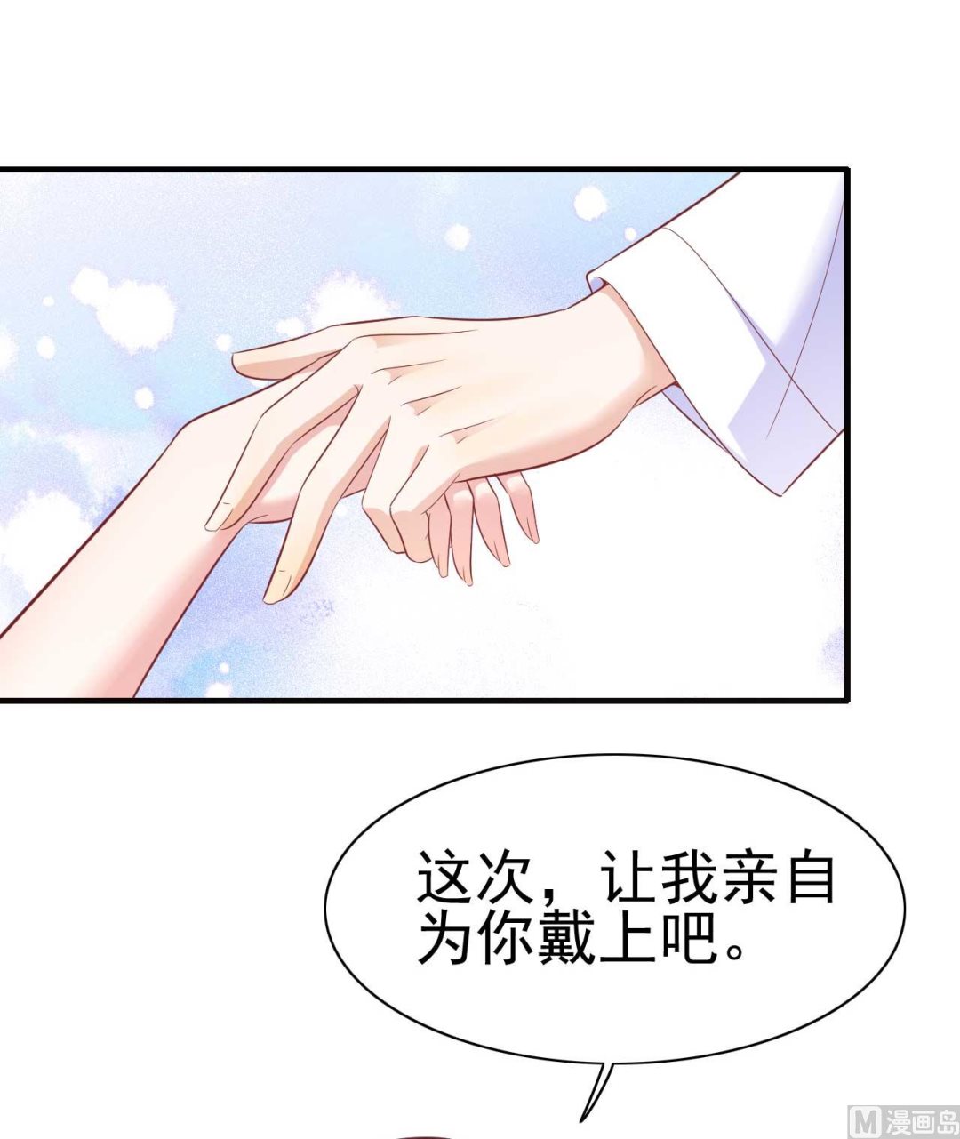 第225话 你的婚戒45