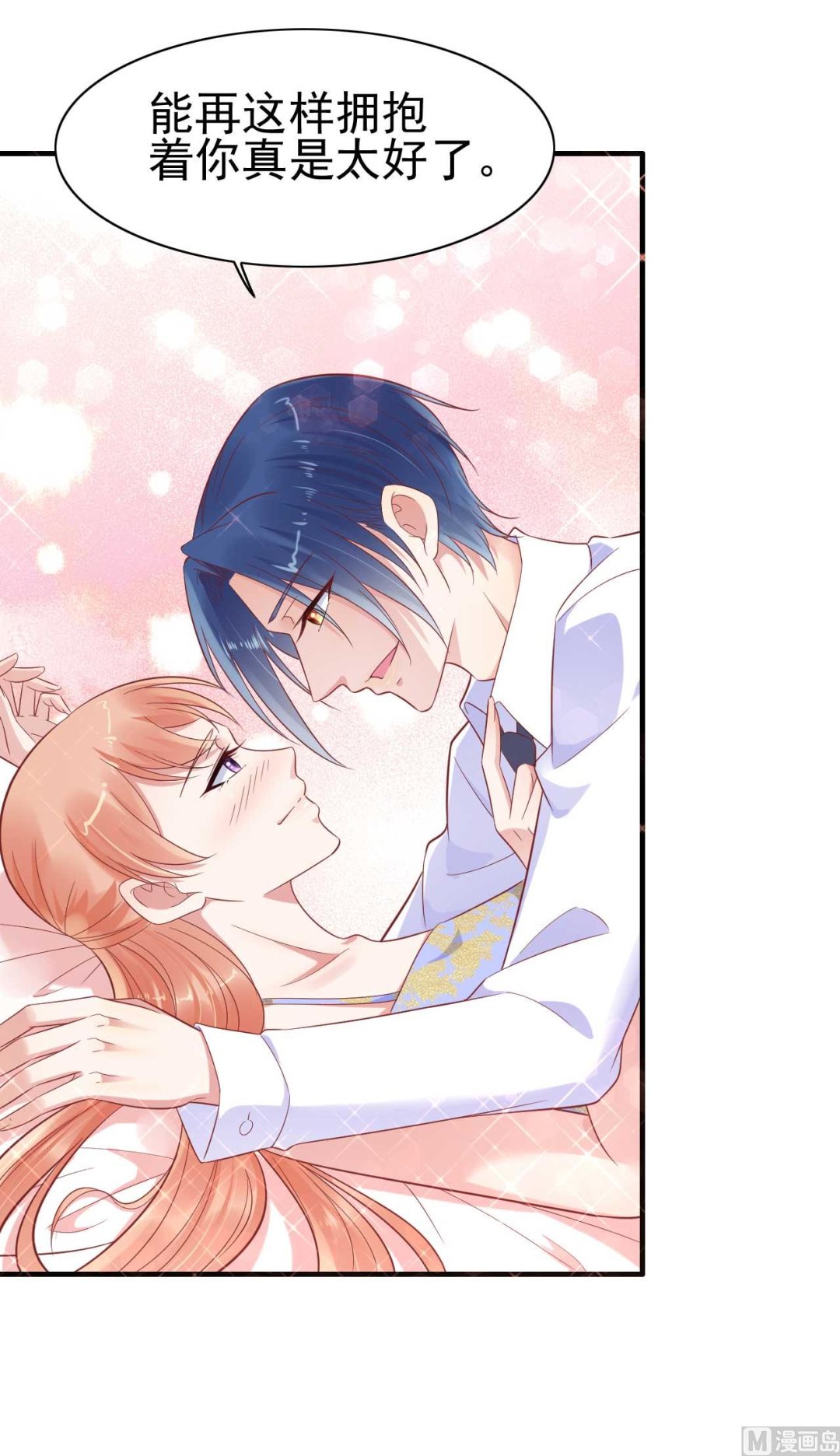 第225话 你的婚戒7