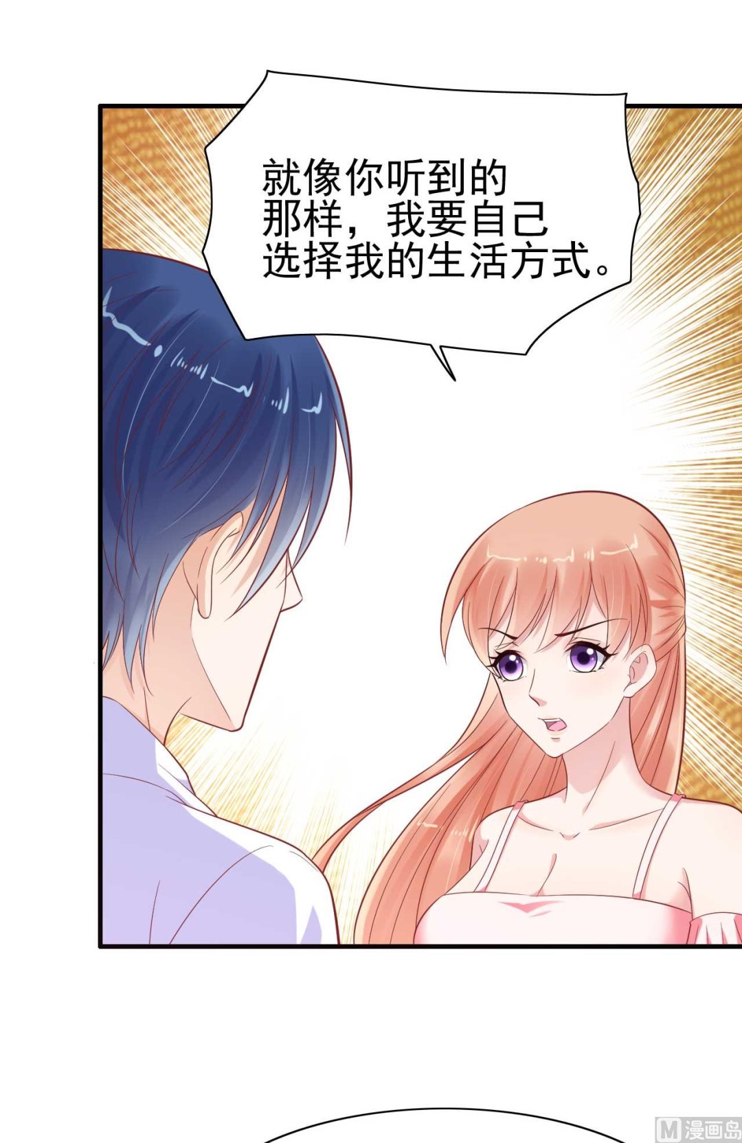 第227话 南风紫棠登场1