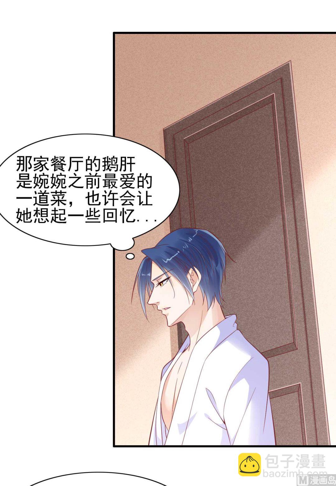 第227话 南风紫棠登场12