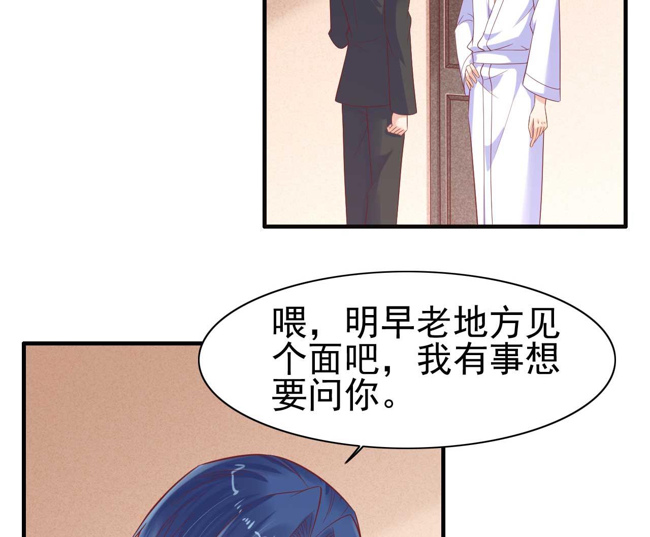 第227话 南风紫棠登场18