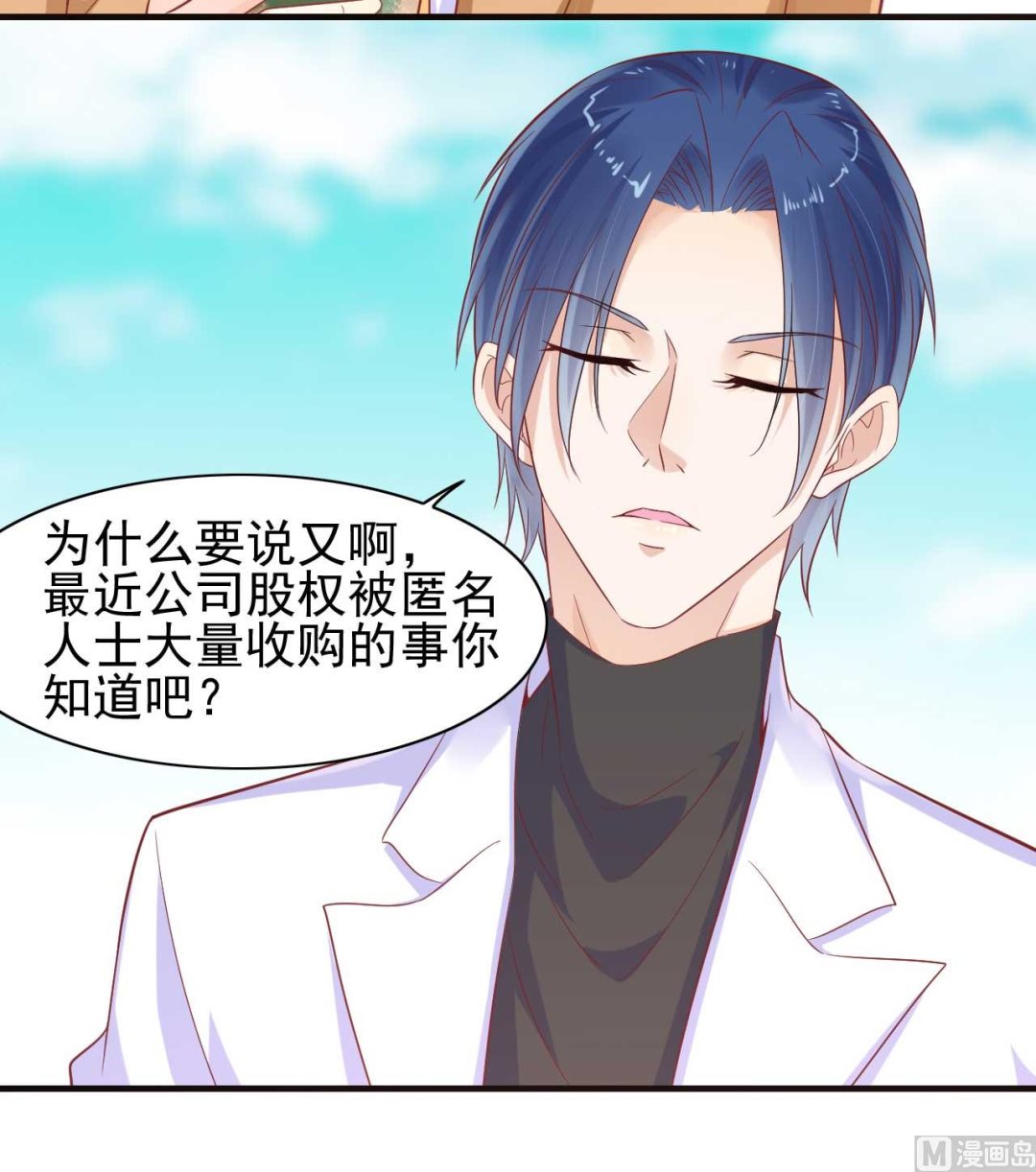 第227话 南风紫棠登场24