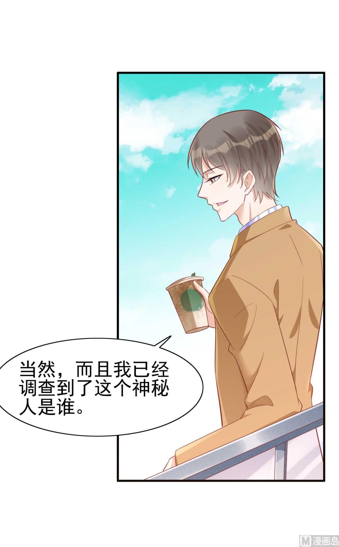 第227话 南风紫棠登场25