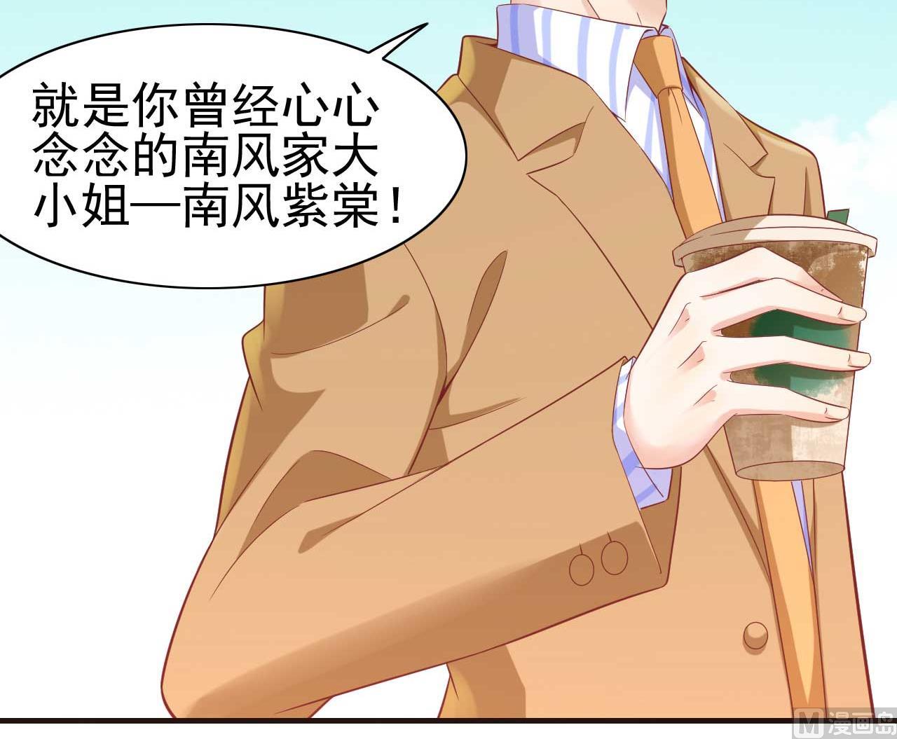 第227话 南风紫棠登场28