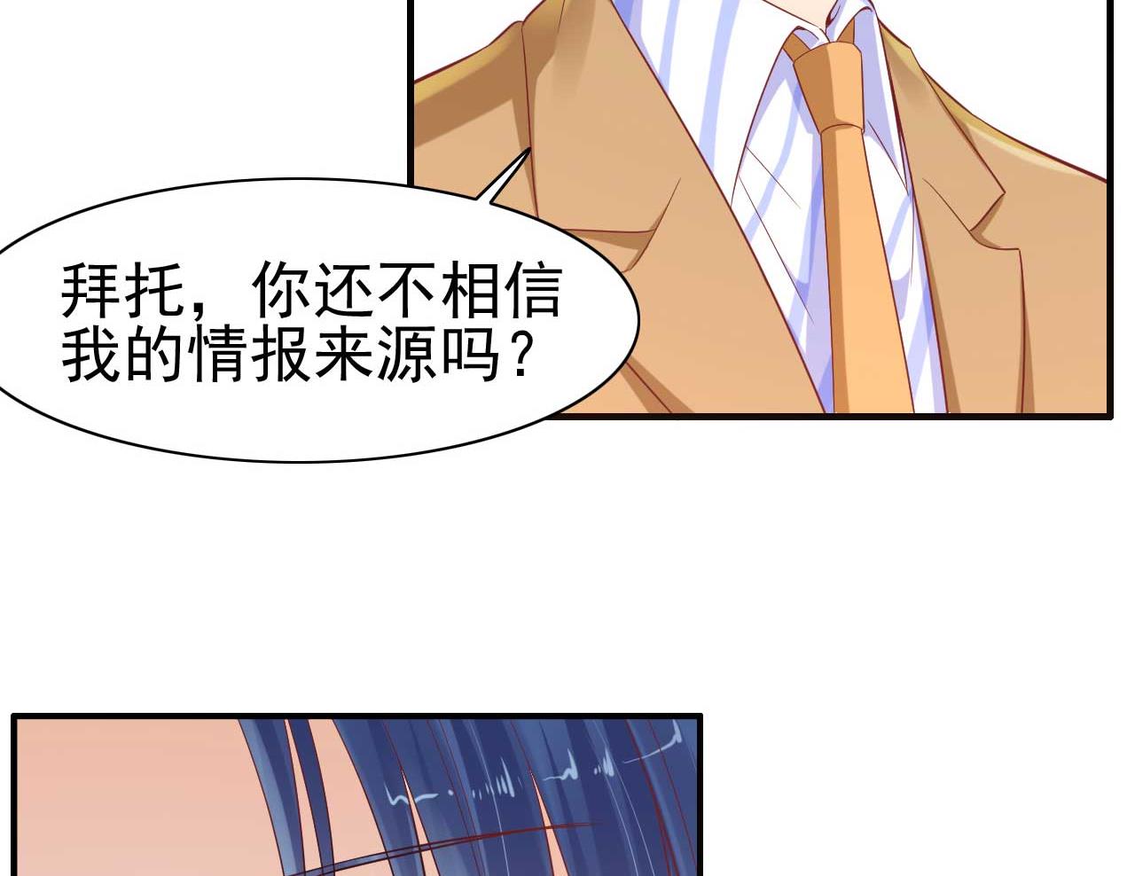 第227话 南风紫棠登场31