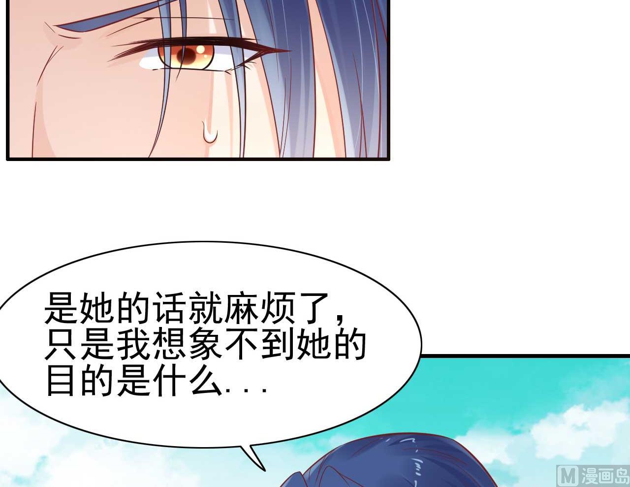 第227话 南风紫棠登场32