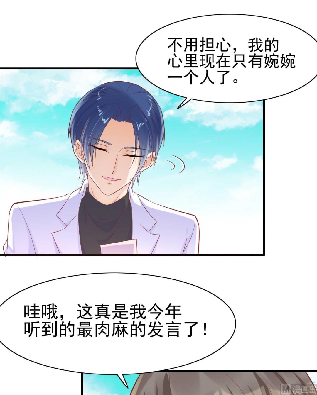 第227话 南风紫棠登场40
