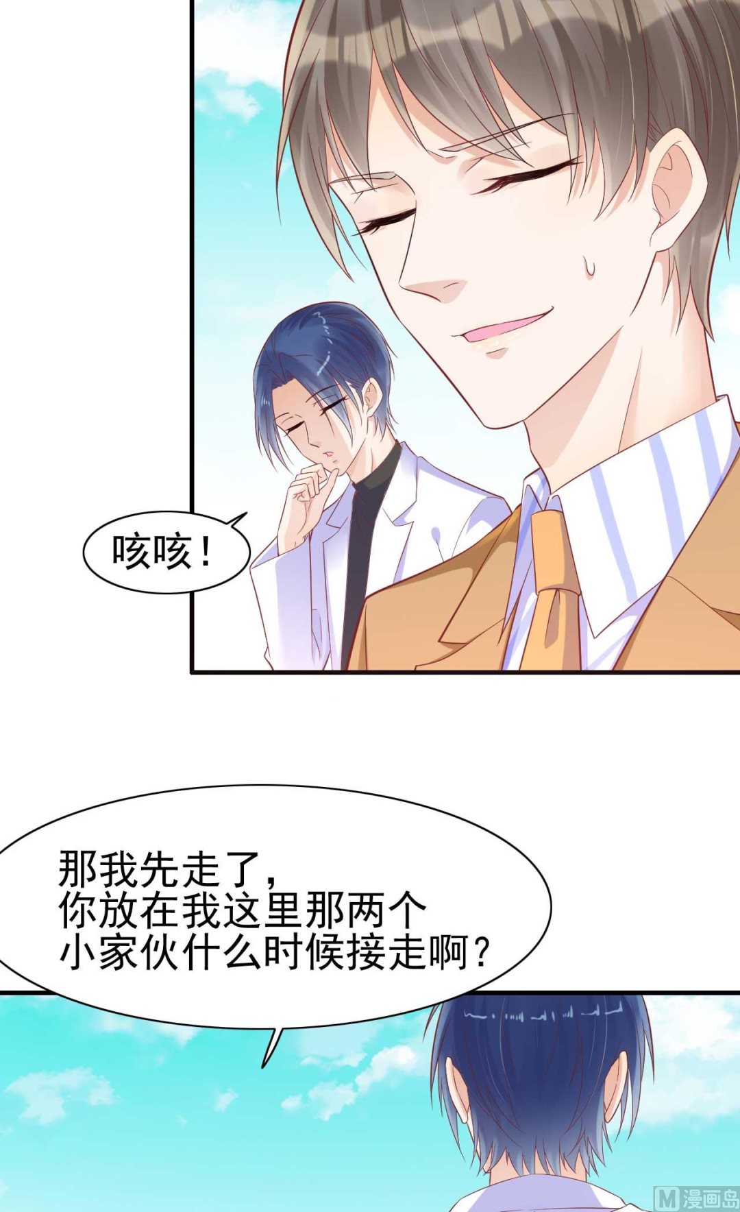 第227话 南风紫棠登场41